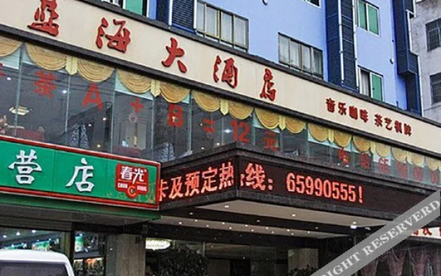 Lanhai Hongtai Hotel