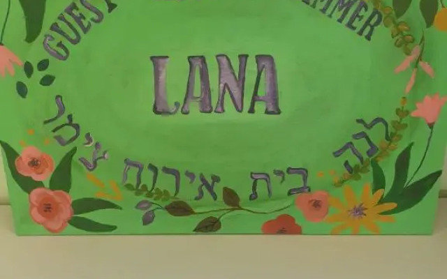 Tzimer Lana