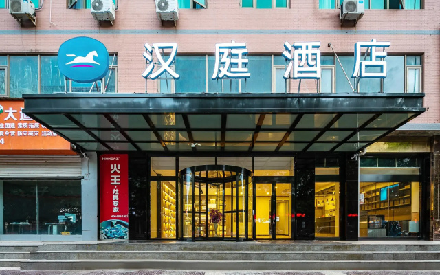 Hanting Hotel Yulin Jingbian County Government