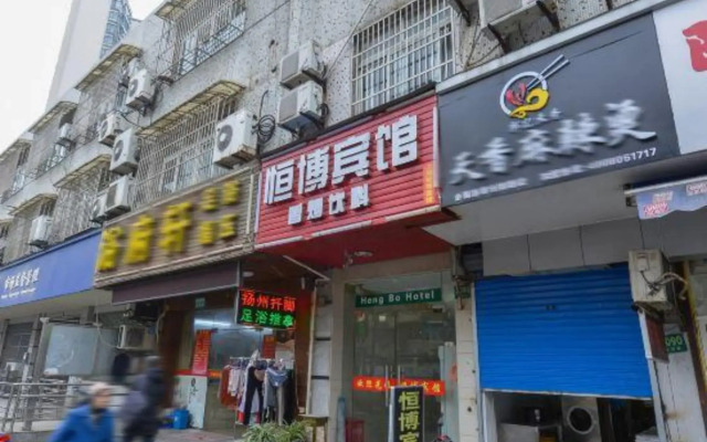 Hengbo Hotel