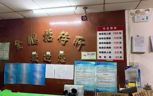 Jinpeng Hostel (Shenzhen Nanshan)