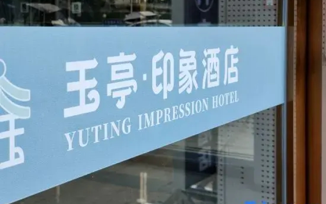 Yuting Impression Hotel