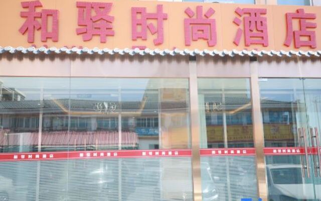 beijingheyishishangjiudian