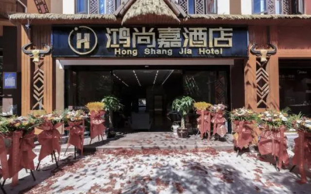 Ximeng Hongshangjia Hotel (Yusuo Longtan Branch) – Exterior – Pu'er
