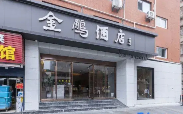 Jinpeng Yunju Hotel (Nanjing Confucius Temple Center Branch)