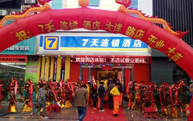 7Days Inn Shenzhen Fuyong Fenghuang Shiji Commercial Square