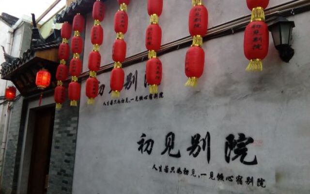Xitang Juese Chujian Courtyard Boutique Inn