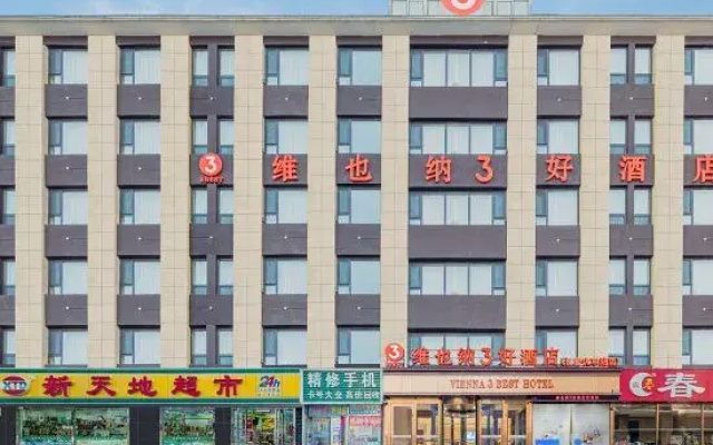 Vienna 3 Best Hotel(Changchun Railway Station Store)