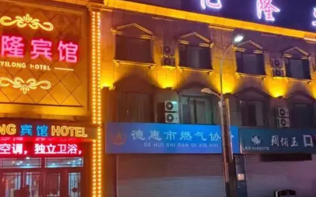 Dehui Huiyuan Fashion Hotel