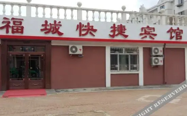 Tangwanghe Fucheng Express Hotel