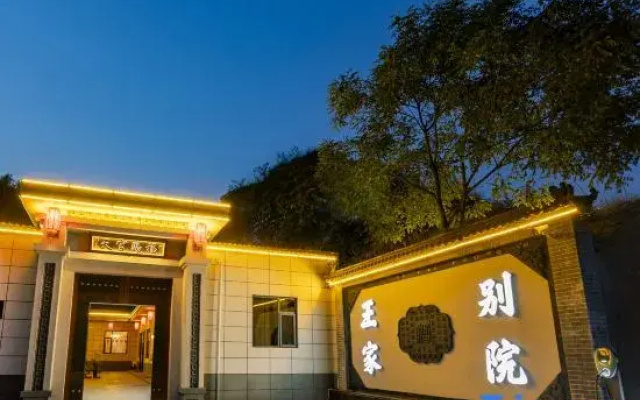 WangFamilyCourtyard