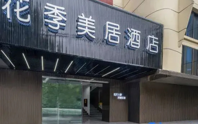 Huaji Mercure Hotel (Qingbaijiang Wanda Plaza)