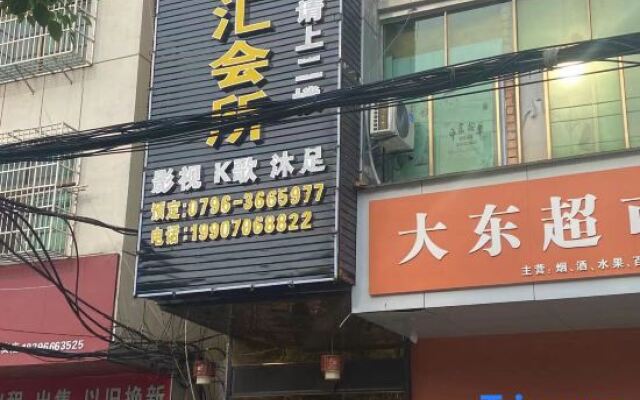 Xiajiang Dadong Business Hotel