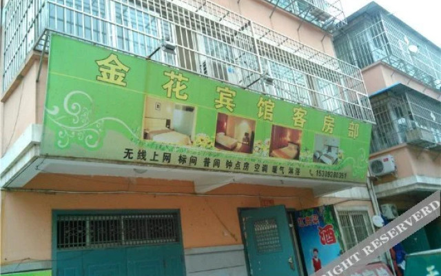 Jinhua Hotel