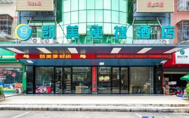 Kaimei Convenience Hotel (Nanning Jinxiang Avenue Subway Station)