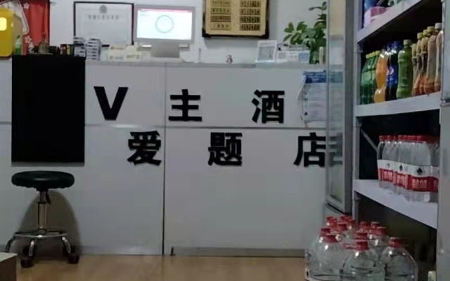 V-Ai Theme Hotel (Jinan Hi-Tech Wanda Plaza)