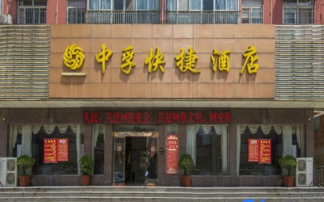 Zhongfu Express Hotel – Exterior – Xinyang