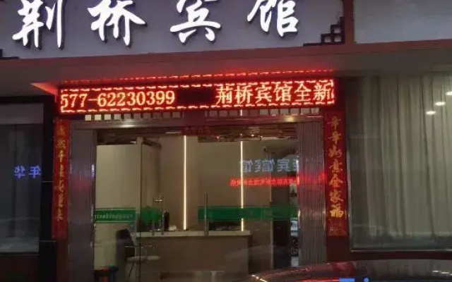 Yueqing Jingqiao Hotel