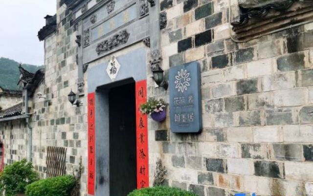 Xidi·Double courtyard Han House (Xidi Scenic Area)