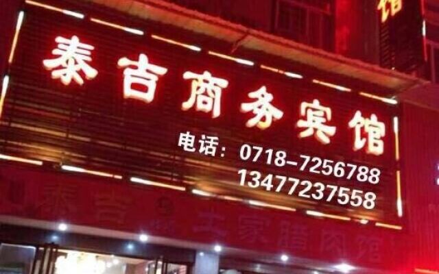 Taiji Business Hotel