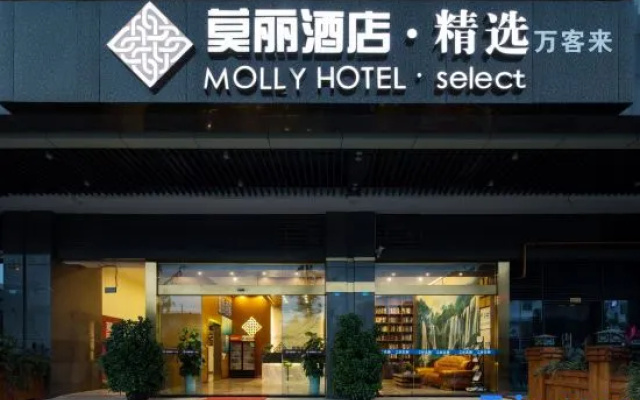 Moli Hotel Select (Chengdu Shuangliu International Airport Shuangfengqiao Subway Station) – Exterior – Chengdu
