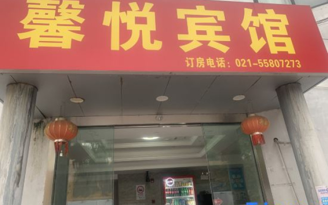 Shanghai Xinyue Hotel (Pingliang Road)