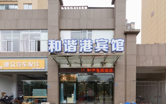 Harmony Harbour Hotel (Sixin Avenue Subway Station Hancheng Garden ) – Exterior – Wuhan