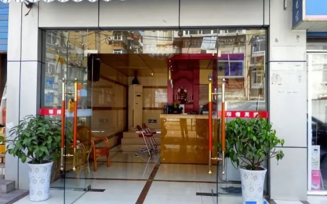 Ma'anshan Mingqian Hotel