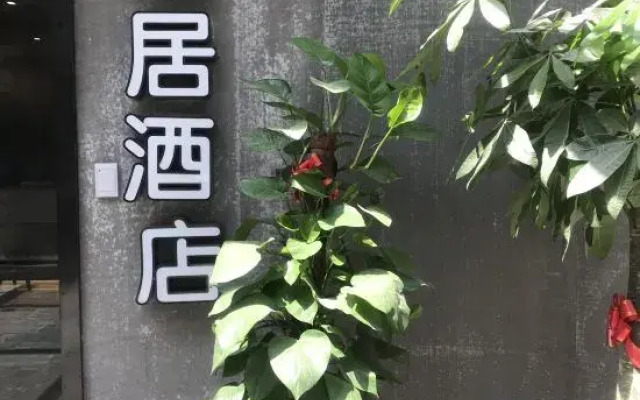 Rongju Hotel（Xuhui Longhua Riverside）