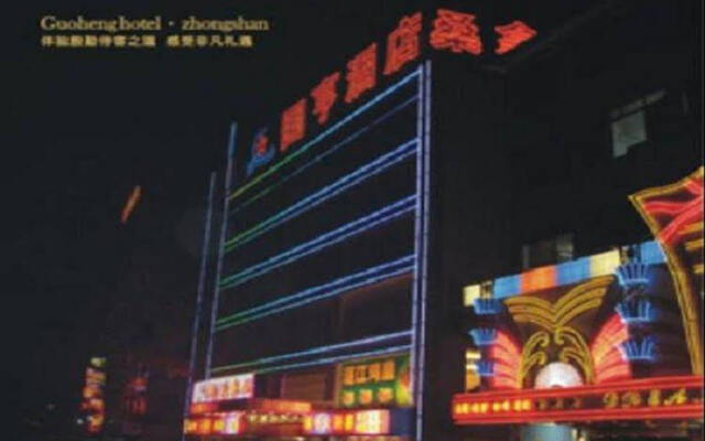 Guoheng Hotel