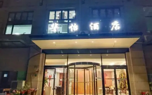 Huayi Hotel (Shanghai Hongqiao Airport Linyi Road Subway Station)