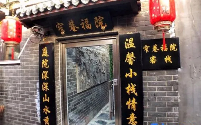 Beijing Zhaixiang Fuyuan Inn