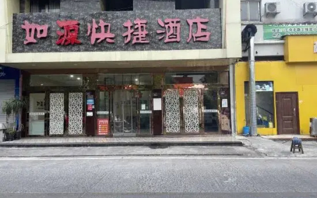 Ruyuan Express Hotel