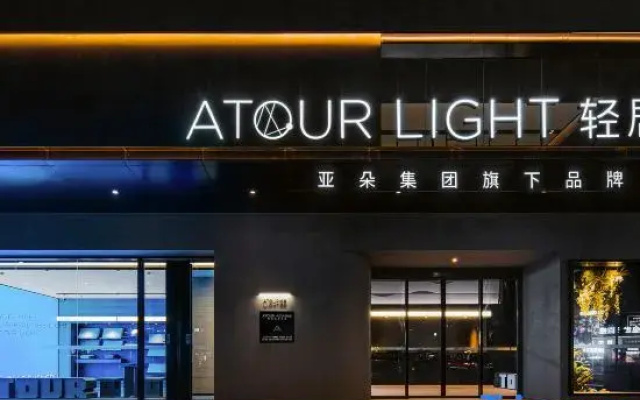 Chengdu ShuangLiuAirport University ofInformationTechnology LightHotel