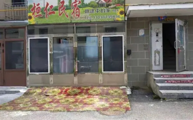 Huanren Homestay