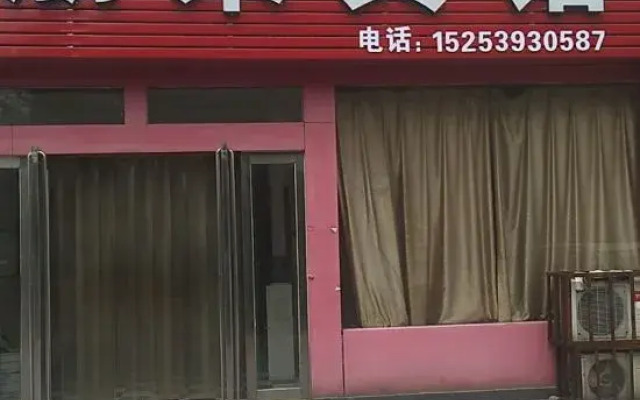 Penglai Hotel (Linyi Luoliu Road Store)