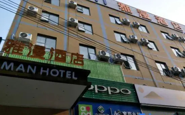 Nanning Yamon Hotel (Nanning Wuyi Road Polytechnic Vocational School Branch)