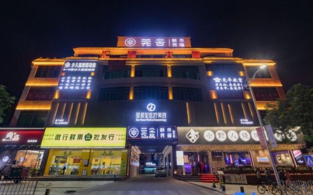 Guanshe City B&B (Dongguan Nancheng Xiping Metro Station Branch)
