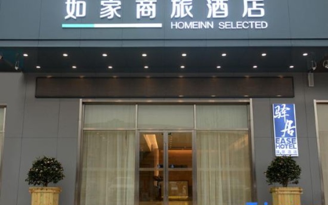Homeinn Selected Hotel (Gong'an Yasi Plaza) – Exterior – Jingzhou