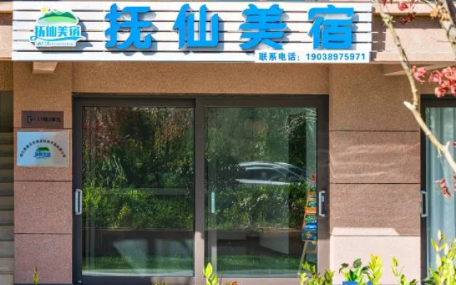 Chengjiang Fuxian Boutique Stay (Hanwuji Huanle Dashijie) – Exterior – Yuxi