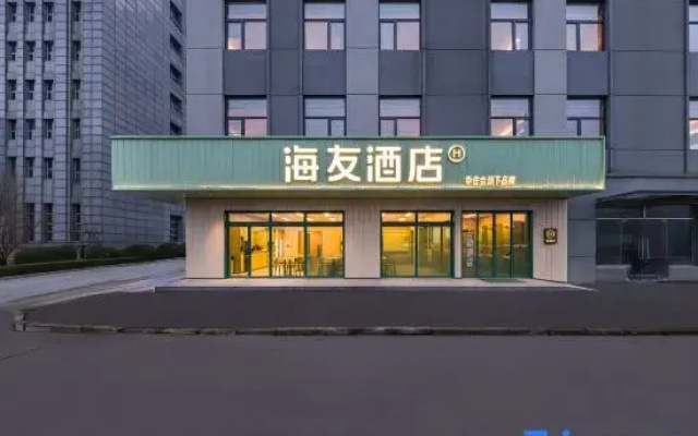 Hi Inn Hotel (Xuzhou Baolian Temple Branch)
