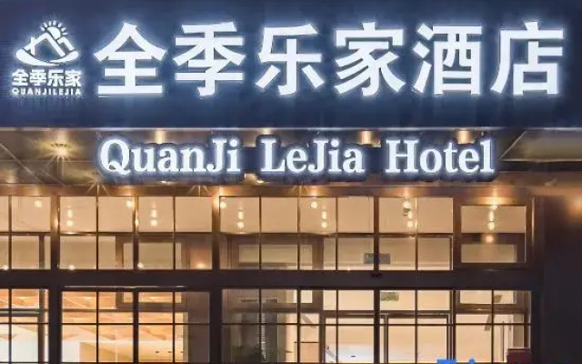 Quan Ji Le Jia Hotel