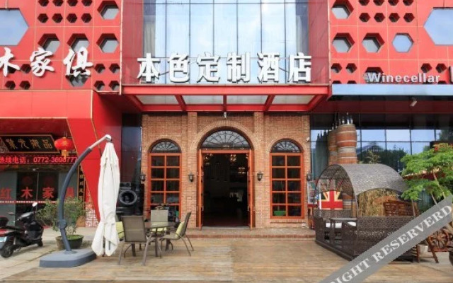 Echarm Hotel (Liuzhou Yaobu Ancient Town)