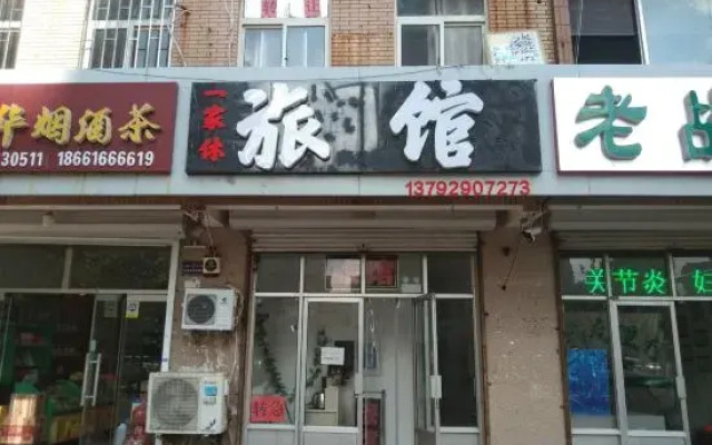 A hotel in Jimo