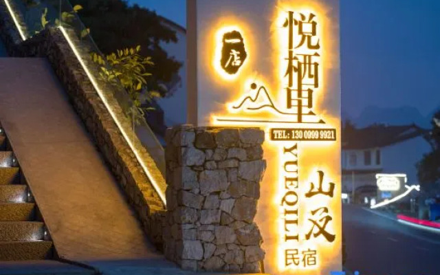 Xingyi Wanfeng Linyue Qili Mountain and Homestay