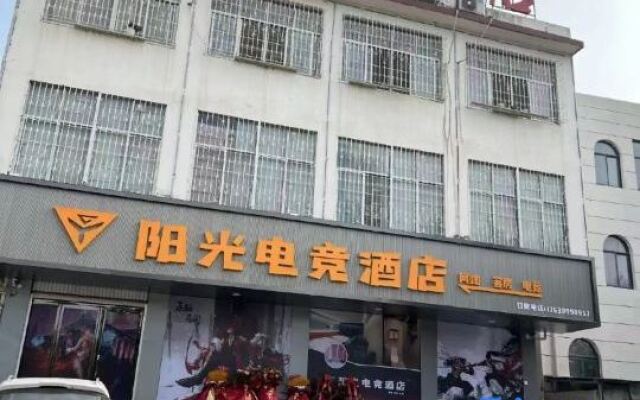 Sunshine E-sports Hotel (Fangcheng Longquan Park)