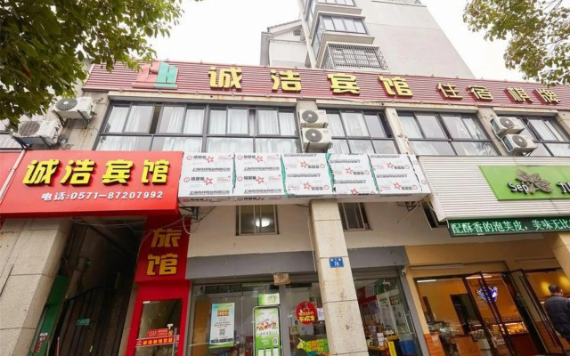 Chenghao Hotel Hangzhou