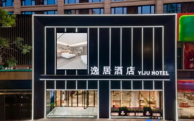 Yiju Hotel (Shantou High-speed Railway Station)