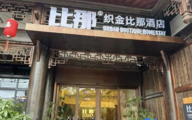 Zhijin Bina Hotel (Gucheng Pingyuan Ancient Town) – Exterior – Bijie
