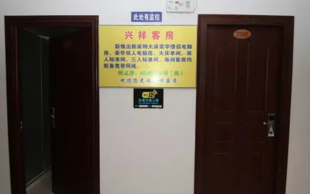 Xingxiang Hostel